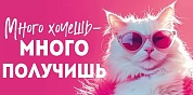 Конверты для денег, Много хочешь - много получишь, Розовый, 10 шт.
