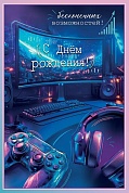 Открытка, Бесконечных возможностей! С Днем рождения!, 12,2*18,2 см, 10 шт.