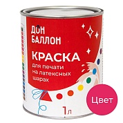 Краска для печати на воздушных шарах, Фуше (красный родамин), 1 л.