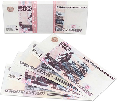 Деньги для выкупа, 500 рублей