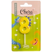 Свеча Цифра, 8 Динозаврик, 3,5*4,5 см, 1 шт. с держат.