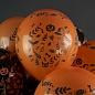 Шар (12''/30 см) Хэллоуин, Черный (299)/Оранжевый (220), пастель, 5 ст, 25 шт.