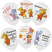 Шар (12''/30 см) Оранжевая корова, Белый (200), пастель, 1 ст, 12 шт.