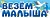 Новорожденный
