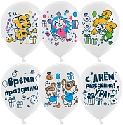 Шар (12''/30 см) С Днем Рождения! Время праздника!, Белый, пастель, 2 ст, 25 шт.