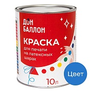 Краска для печати на воздушных шарах, Синий, 10 л.