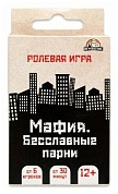 Игровой набор, Мафия. Бесславные парни, 10*6 см, 1 шт. в упак. 