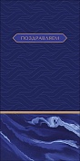 Конверты для денег, Поздравляем (абстракция), 10 шт.