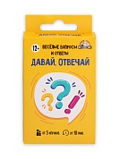 Игровой набор, Давай, отвечай 12+, 10*6 см, 1 шт.