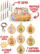Адвент-календарь Торт, 25*37 см, 1 шт.