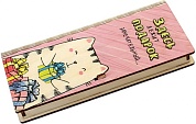 Деревянный конверт 3D, Замечательный подарок (котик), Розовый, 1 шт.
