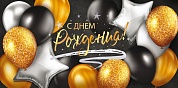 Конверты для денег, С Днем Рождения! (стильные шары), 10 шт.