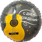 Шар (18''/46 см) Круг, С Днем Рождения (гитара), 1 шт.