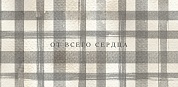 Конверты для денег, От Всего Сердца, 5 шт.