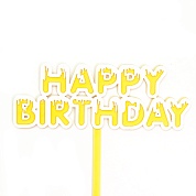 Топпер Happy Birthday (мороженое), Желтый, 11*11 см, 1 шт.