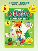 Квест игровой, Запутанное дело, 15,7*21,2 см, 1 шт. в упак. 