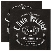 Сервировочные салфетки, Лучший В Мире, №1, Черный, 33*33 см, 20 шт.