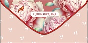 Конверты для денег, С Днем Рождения (пионы), 10 шт.