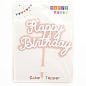 Топпер Happy Birthday, Розовый, 14*15 см, 1 шт.