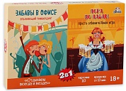 Игровой набор, Забавы в офисе 18+, 20*14 см, 1 шт.