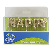 Свечи Буквы Happy Birthday, Золото, Металлик, 6 см, 1 шт.