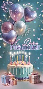 Конверты для денег, С Днем Рождения! (торт и подарки), с блестками, 10 шт.