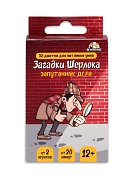 Игровой набор, Загадки Шерлока. Загадочные дела 12+, 10*6 см, 1 шт.