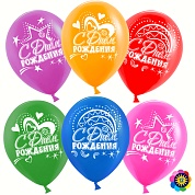 Шар (12''/30 см) С Днем Рождения! (сердца и звезды), Ассорти, пастель, 2 ст, 25 шт.
