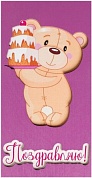 Деревянный конверт 3D, Поздравляю! (медвежонок с тортиком), 1 шт.