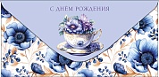 Конверты для денег, С Днем Рождения (цветочная чашка), 10 шт.