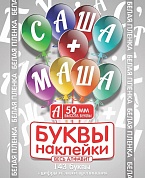 Наклейки Буквы, Белый, 50 мм