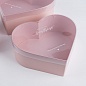 Набор коробок Сердце, с прозрачной крышкой, Розовый, 23*20,7*9 см, 3 шт. 