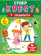 Квест игровой Следопыты, 15*21 см, 1 шт.