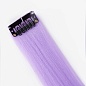 Цветная прядь для волос, Флуоресцентная, 5 гр., Сиреневый, 50*3,2 см, 1 шт. 