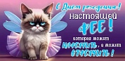 Конверты для денег, С Днем Рождения! Нашей Фее ..., 10 шт.