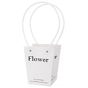 Пакет для цветов, Flower, Белый, 13*9,5*15,5 см, 1 шт.