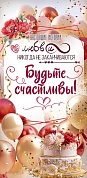 Конверты для денег, Будьте Счастливы! (свадебный торт), с блестками, 10 шт.