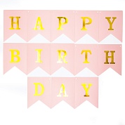 Гирлянда Флажки, Happy Birthday (золотые буквы), Розовый, Металлик, 16*160 см, 1 шт.