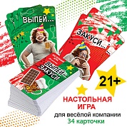 Игровой набор, Выпей - Закуси, 11,2*7,3 см, 1 шт.