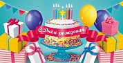 Конверты для денег, С Днем Рождения! (торт и шарики), 10 шт.