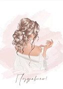 Мини-открытка, Поздравляю! (стильная девушка), 5*7 см, 10 шт.