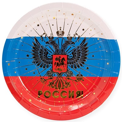 Тарелки (9''/23 см) Россия! (герб), Золото/Триколор, 6 шт.