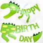 Гирлянда, Динозавр, Happy Birthday, 300 см