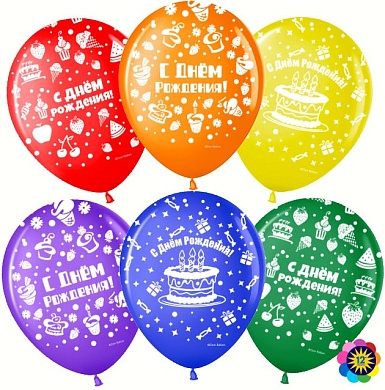 Воздушный шар (12''/30 см) С Днем Рождения! (пирожные), Ассорти, пастель, 5 ст, 25 шт.