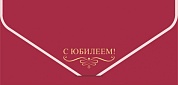 Конверт для денег, текстура бархата, С Юбилеем!, 1 шт.