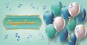 Конверты для денег, Поздравляю! (шарики), 10 шт.