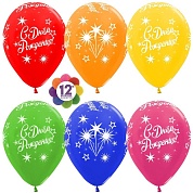 Шар (12''/30 см) С Днем Рождения! (звезды), Ассорти, металлик, 5 ст, 50 шт.