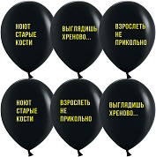 Шар (12''/30 см) Черный, пастель, 2 ст, 25 шт.