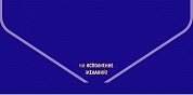 Конверт для денег, текстура бархата На Исполнение Желаний!, Синий, Металлик, 1 шт.